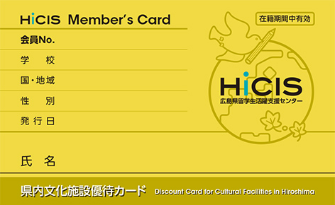 HiCIS Card