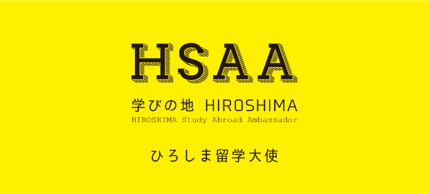 HIROSHIMA Study Abroad Ambassador