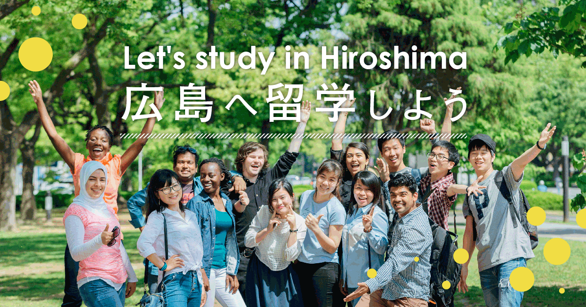 インターンシップ 広島留学ポータルサイト インターンシップ 広島留学ポータルサイト