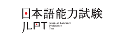 日本語能力試験　JLPT