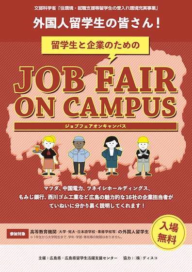 JOB FAIR ON CAMPUS