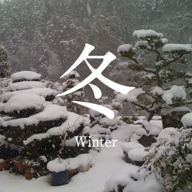 겨울 Winter