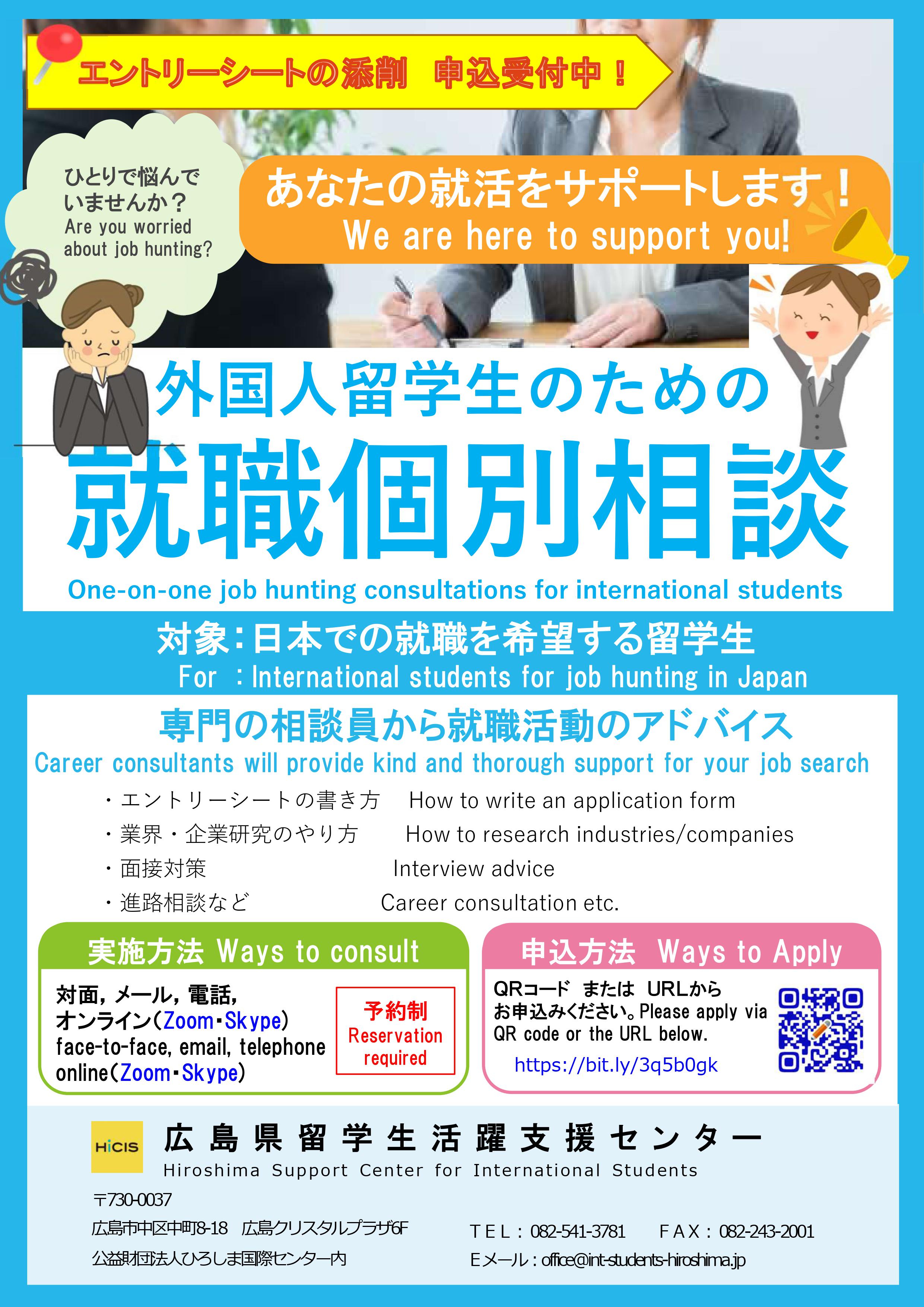 March 10, 2022 【就活中の留学生対象】 エントリーシートの添削 申込 ...