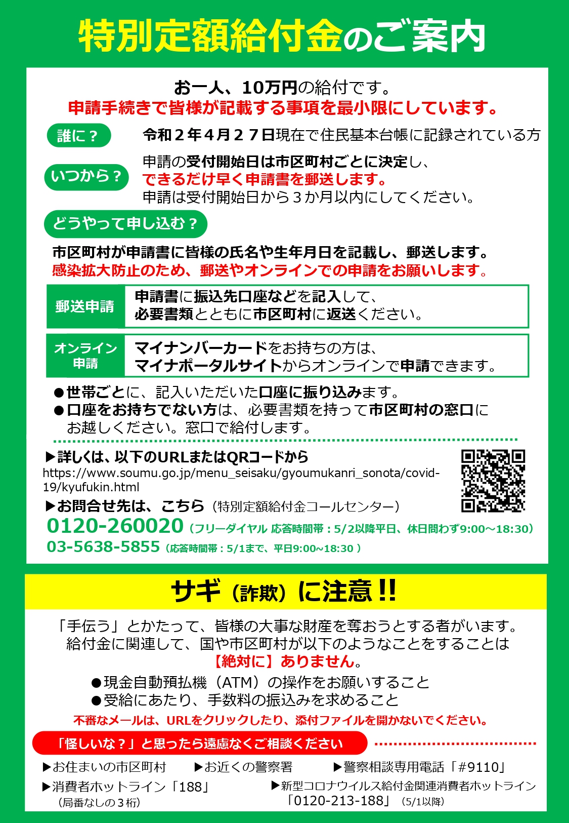 万 方法 支給 10 円